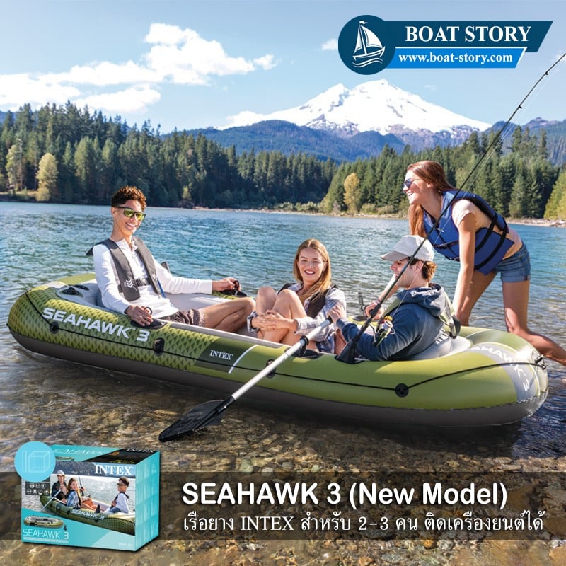เรือยาง INTEX รุ่น SEAHAWK 3 นั่งได้ 3 ท่าน  อุปกรณ์ครบพร้อมปั๊มสูบลม_1